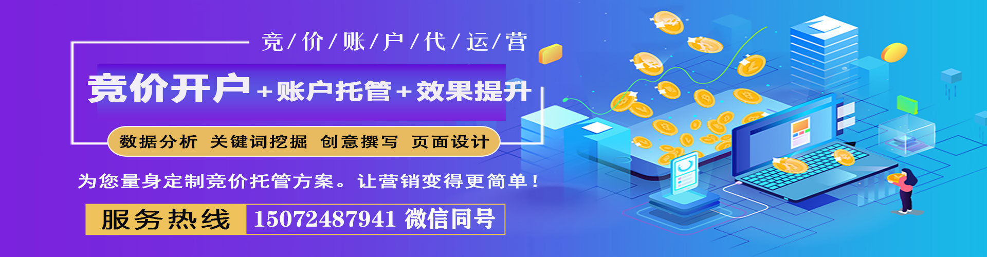 利通谷歌sem